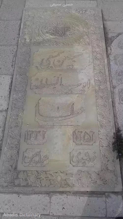 حسین سمیعی